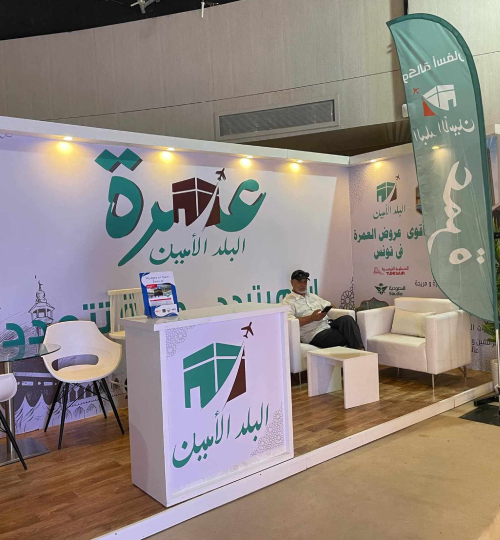 المشاركة من معرض تونس الدولي للسياحة والعمرة بلاس خلال الفترة ما بين 4-5 أيلول/ سبتمبر 2024 06